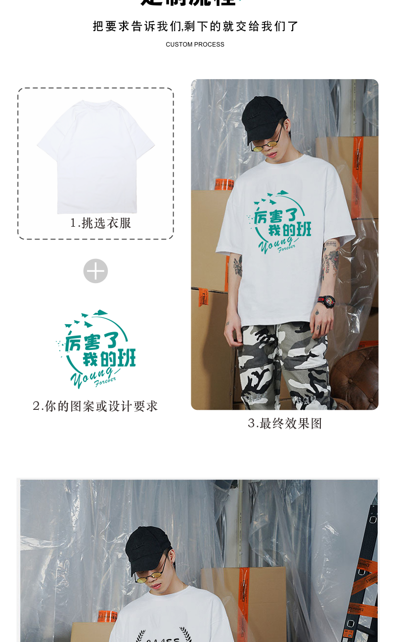 班服定制t恤畢業(yè)同學(xué)聚會(huì )diy短袖個(gè)性中袖文化衫定做印字工作隊服(圖2)