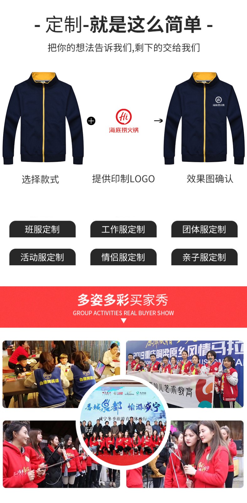 衛衣定制印logo加絨加厚拉鏈外套連帽服務(wù)員工作服訂制團體服印字(圖3)