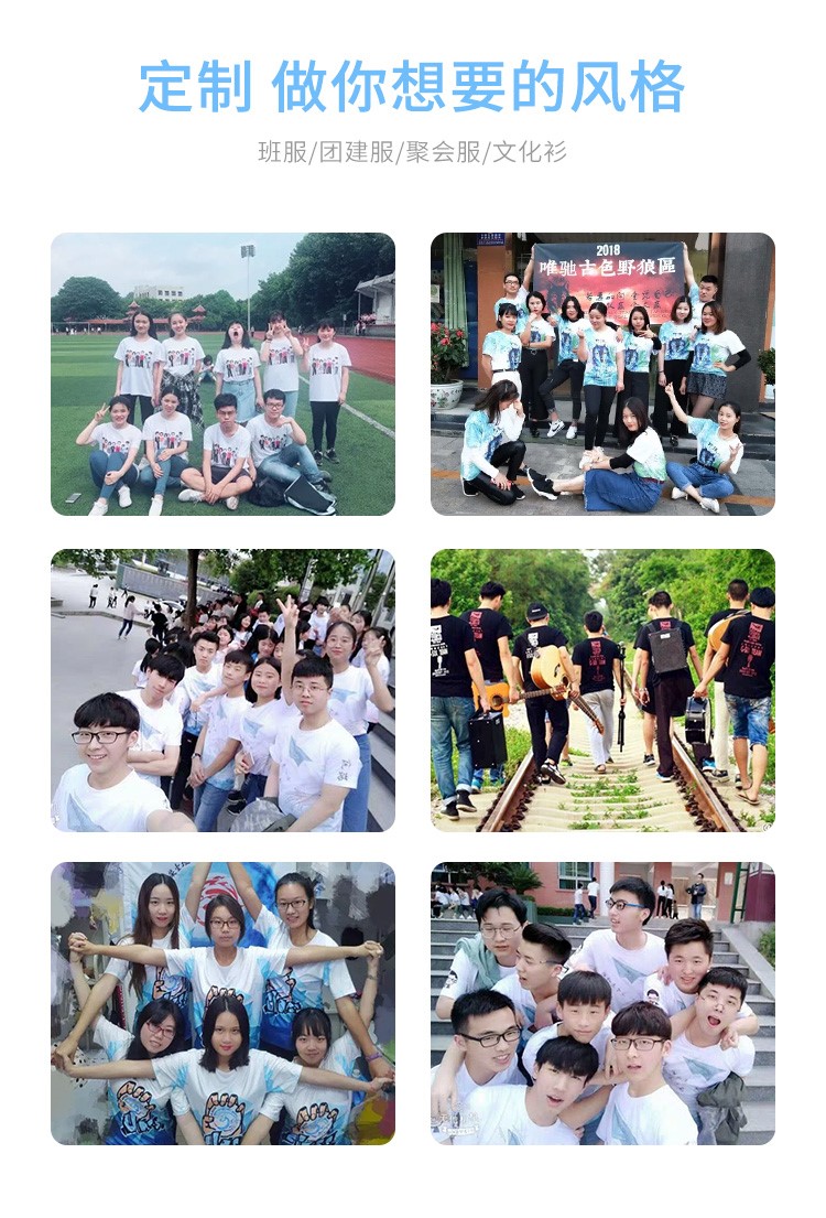 班服定制t恤短袖學(xué)生夏季畢業(yè)班服定制運動(dòng)會(huì )純棉印logo文化衫(圖2)