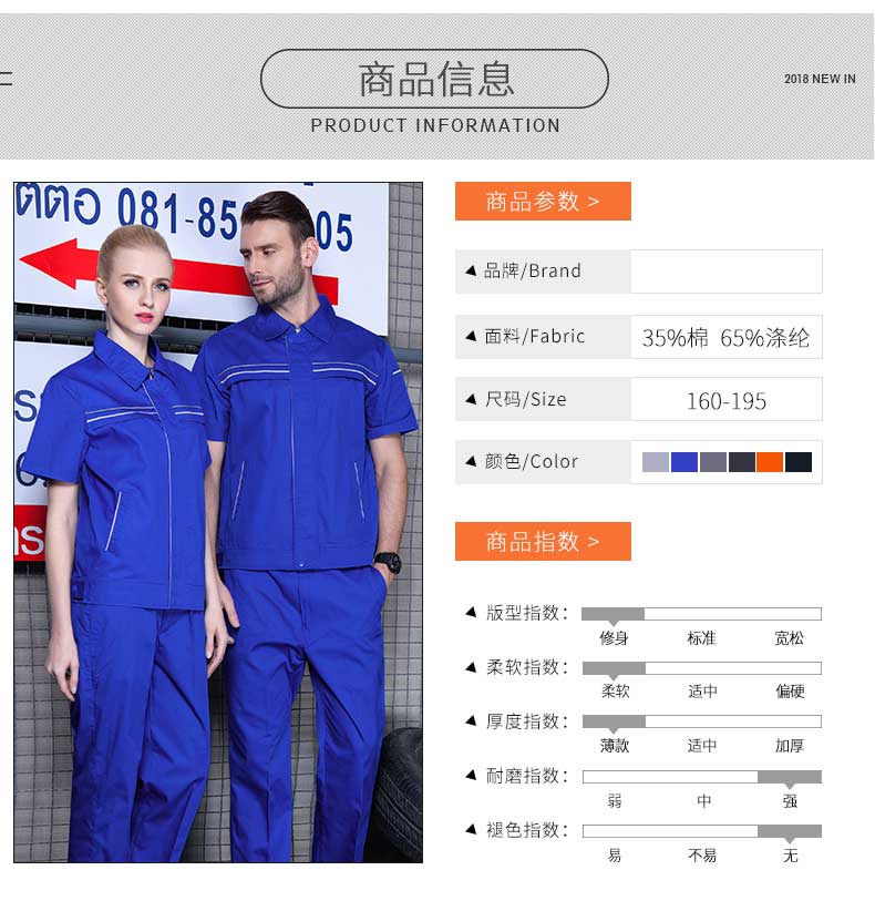 定制工服,北京定制工服,定制工服廠(chǎng)家(圖6)