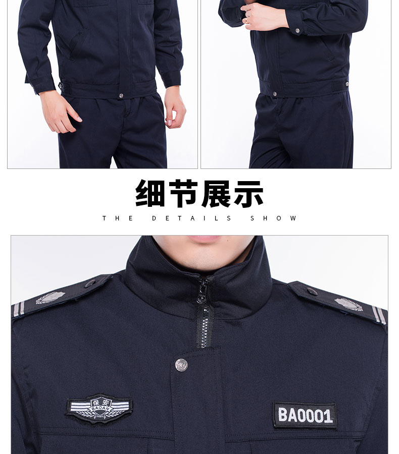 保安服春秋套裝秋冬套裝保安執勤服長(cháng)袖男女酒店物業(yè)門(mén)衛工作制服(圖18)