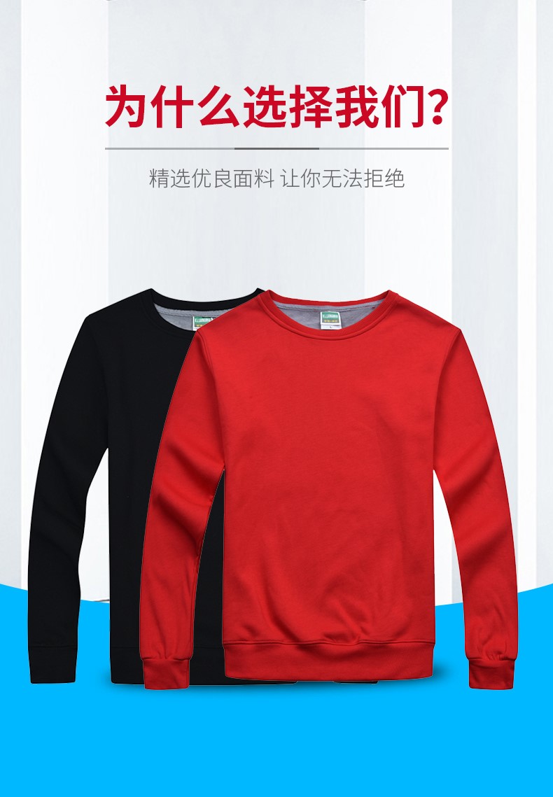班服衛衣定制聚會(huì )團體旅游超市工裝定做加厚秋冬長(cháng)袖外套印logo(圖3)
