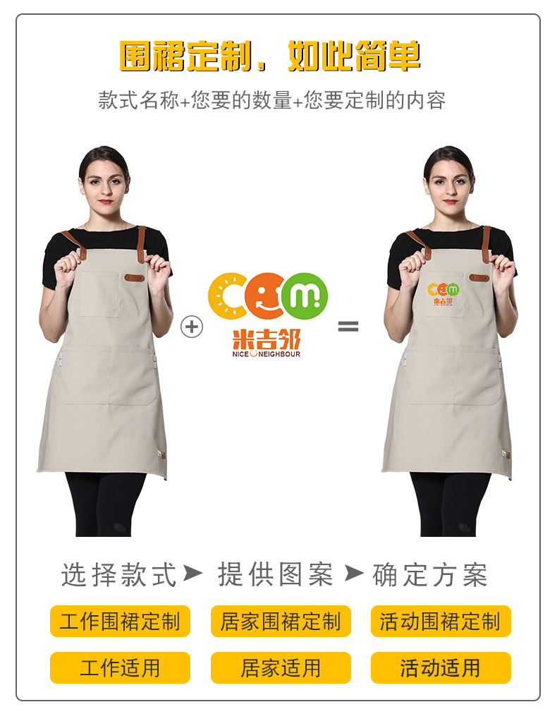 韓版時(shí)尚牛仔帆布圍裙定制印字LOGO奶茶咖啡蛋糕店烘焙美甲工作(圖2)