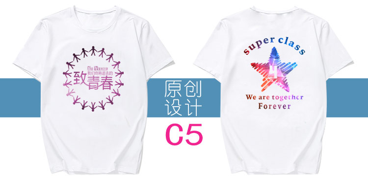 班服定制全身印t恤畢業(yè)學(xué)生夏季純棉定做五分中袖短 袖套裝運動(dòng)會(huì )(圖10)