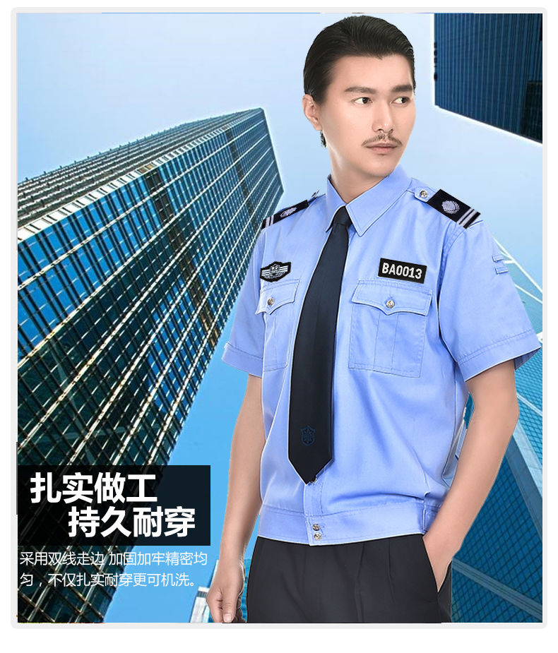 保安服短袖襯衣夏季物業(yè)春秋長(cháng)袖工作制服新式保安服夏天套裝男女(圖12)
