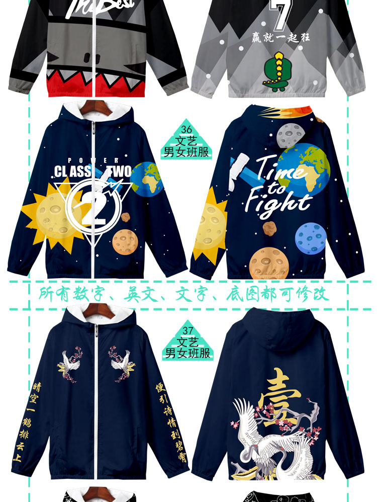 定制風(fēng)衣班服外套拉鏈連帽外套定制衛衣印logo薄款班服外套(圖25)