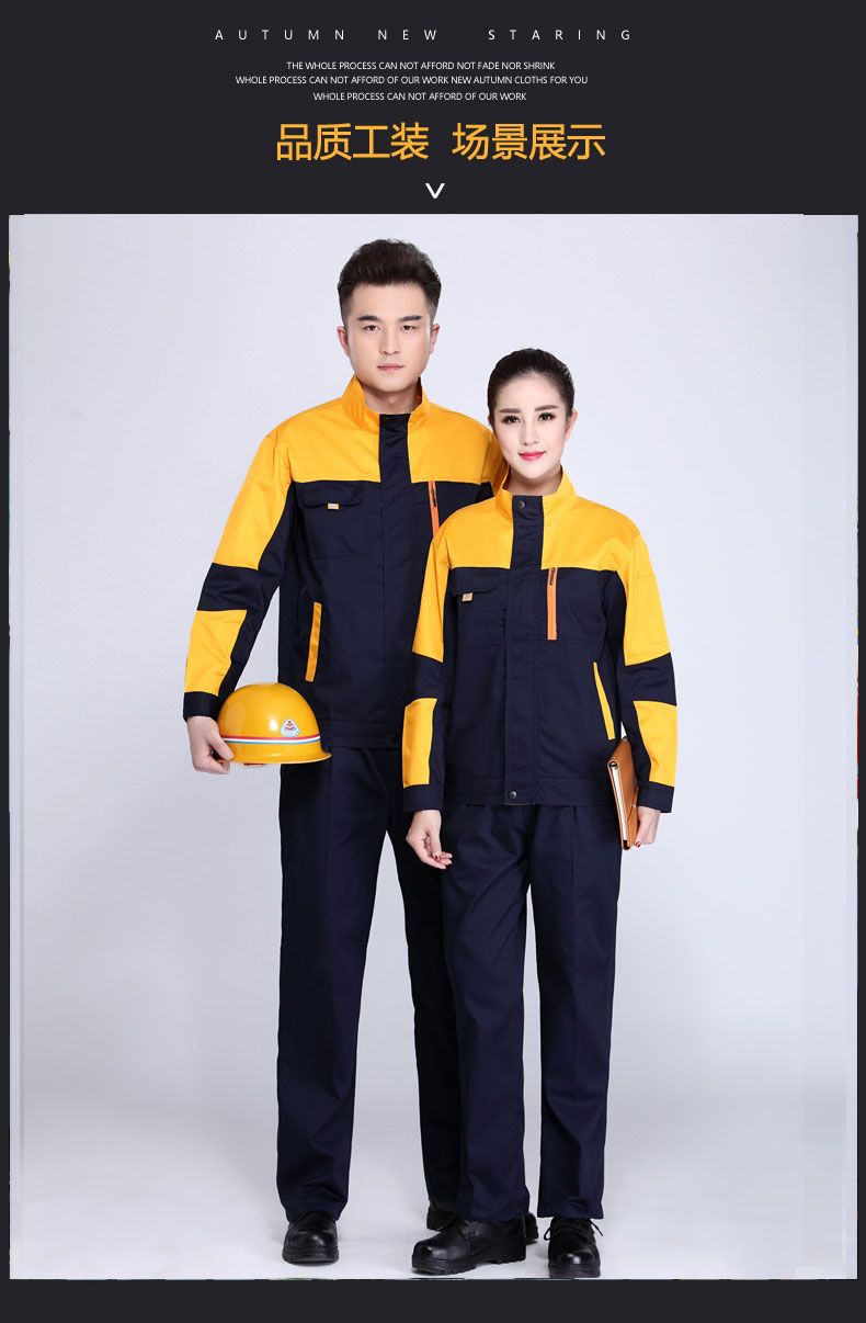 長(cháng)袖工作服套裝男春秋汽修維修裝飾工衣工程工廠(chǎng)服廠(chǎng)家定制勞保服(圖11)