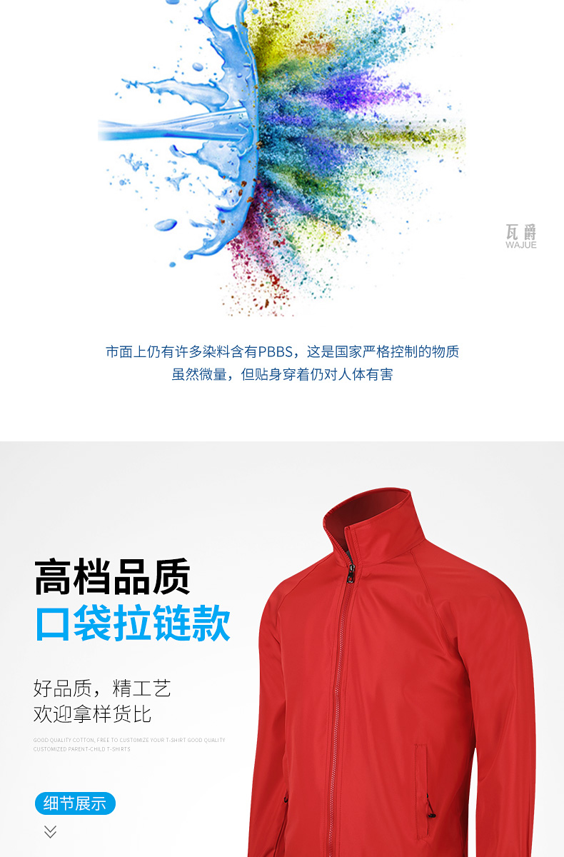 長(cháng)袖春季風(fēng)衣定制廣告衫外套印制 活動(dòng)志愿者工作服外套定做工衣(圖14)