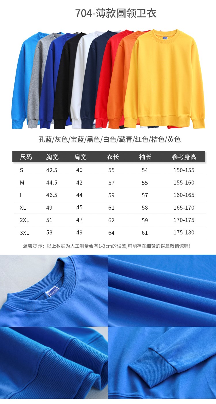 衛衣定制班服外套純棉連帽加絨棒球服diy印logo字訂制長(cháng)袖工作服(圖10)