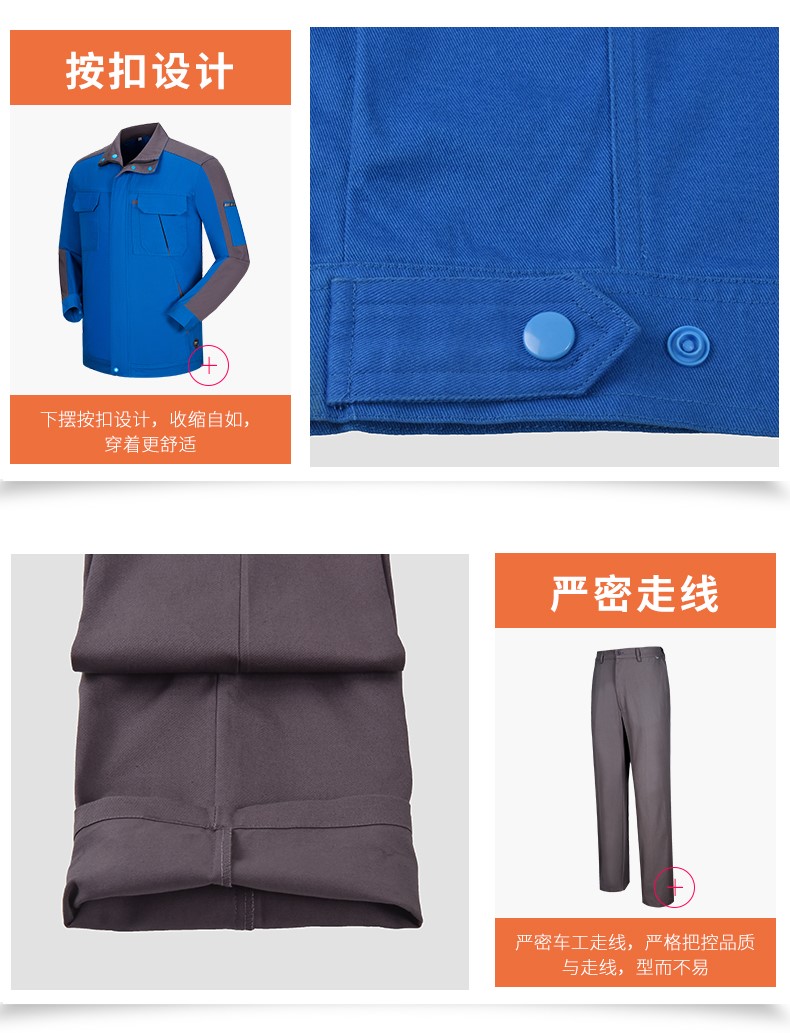 純棉工作服套裝男長(cháng)袖春秋工廠(chǎng)車(chē)間寬松大碼加厚全棉勞保服上衣(圖20)