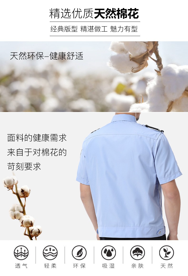 夏季保安服短袖套裝男女保安制服襯衫小區物業(yè)酒店工作服長(cháng)袖襯衣(圖11)