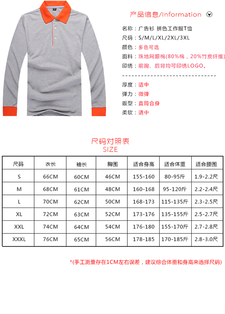 定制t恤POLO衫秋冬純棉長(cháng)袖班服工作服廣告文化衫印制印字logo衣(圖6)