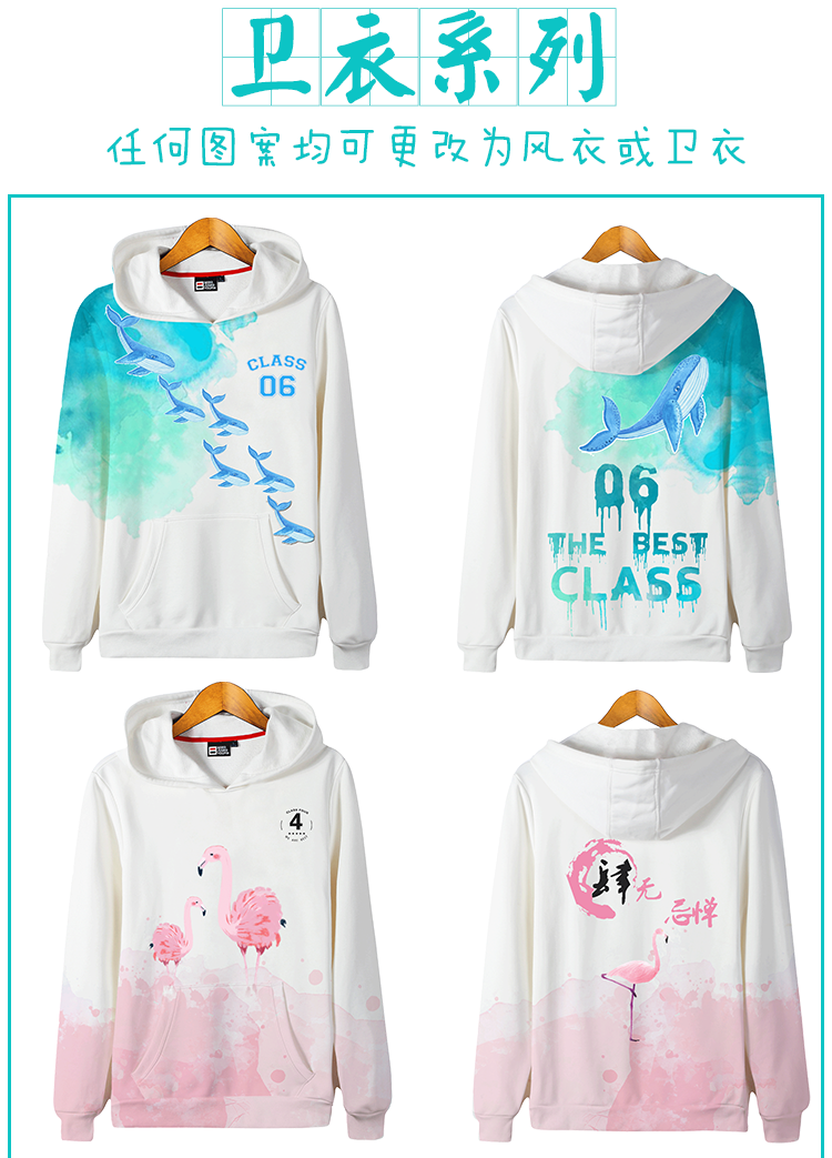 全身印班服長(cháng)袖連帽外套拉鏈風(fēng)衣定做diy學(xué)生運動(dòng)會(huì )隊服衛衣定制(圖33)