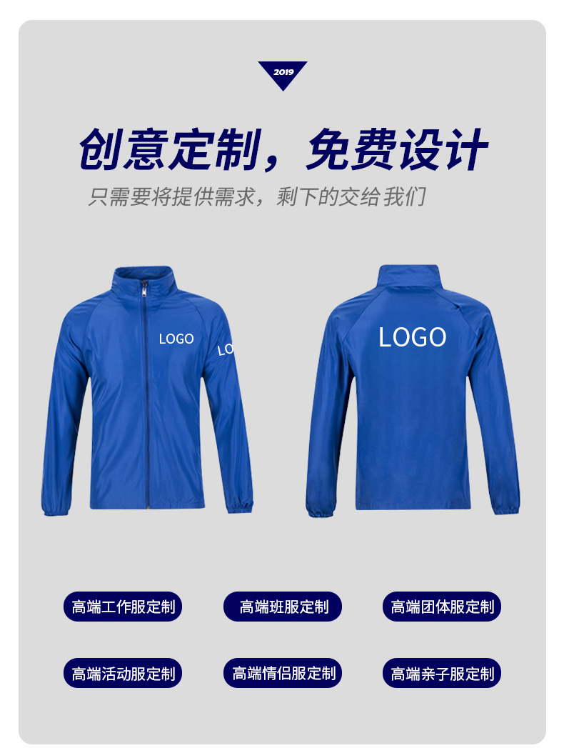 工作服定制長(cháng)袖廣告風(fēng)衣diy衣服定做文化廣告衫外套印字logo工衣(圖3)