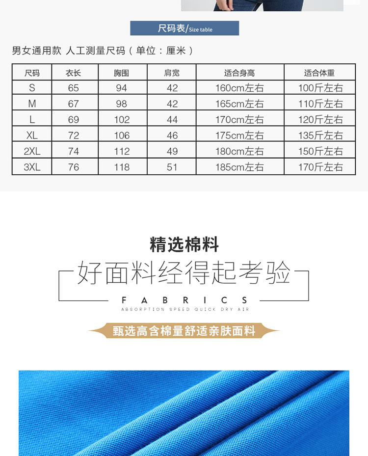 定制工作服t恤翻領(lǐng)長(cháng)袖POLO衫印字logo訂做同學(xué)聚會(huì )工衣文化廣告(圖4)