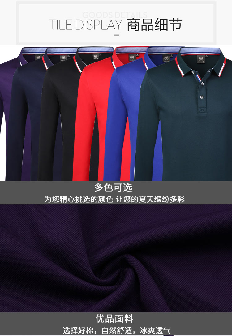 長(cháng)袖polo衫定制印logo工作服翻領(lǐng)員工班服男女文化廣告衫印字定做(圖9)
