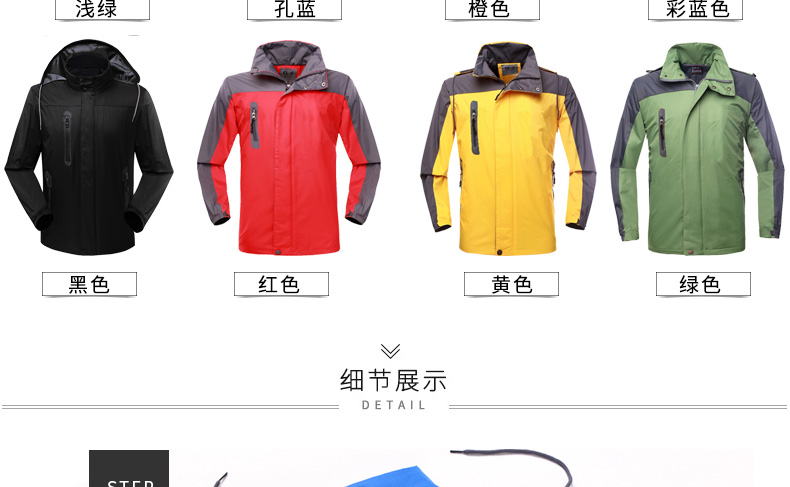 工作服定制冬季加厚長(cháng)袖外套工衣文化衫隊服來(lái)圖印LOGO定做沖鋒衣(圖36)