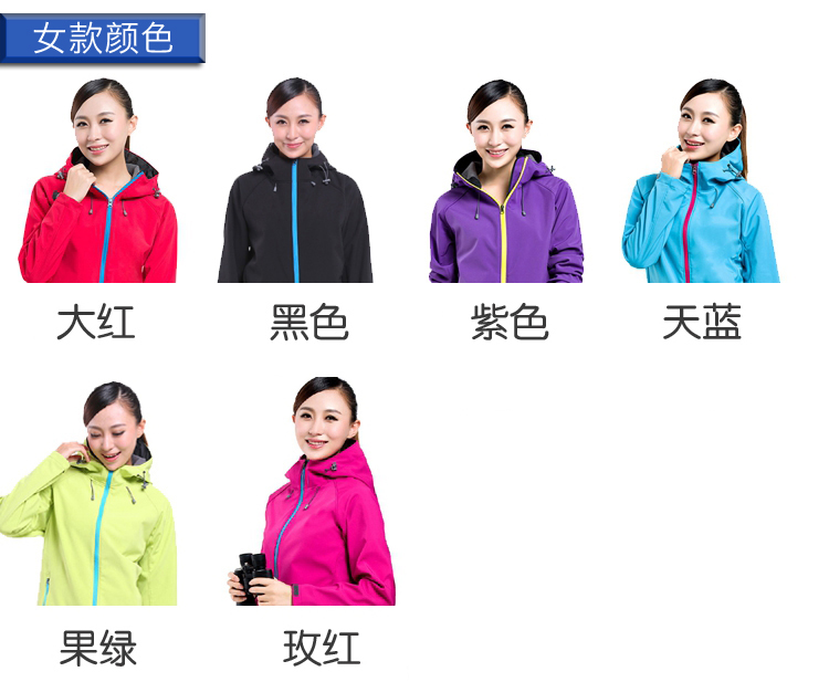軟殼戶(hù)外單層沖鋒衣定制秋冬保暖抓絨運動(dòng)防風(fēng)防水外套定做印logo(圖6)