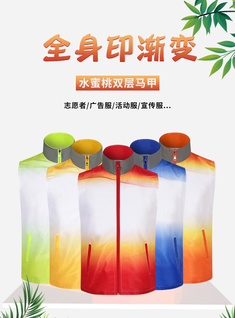黨員志愿者馬甲定制印logo漸變色公益活動(dòng)宣傳廣告文化衫義工背心(圖1)