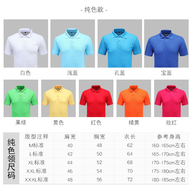 翻領(lǐng)廣告衫定做工作服夏短袖團體服diy定制t恤文化衫polo衫印logo(圖14)