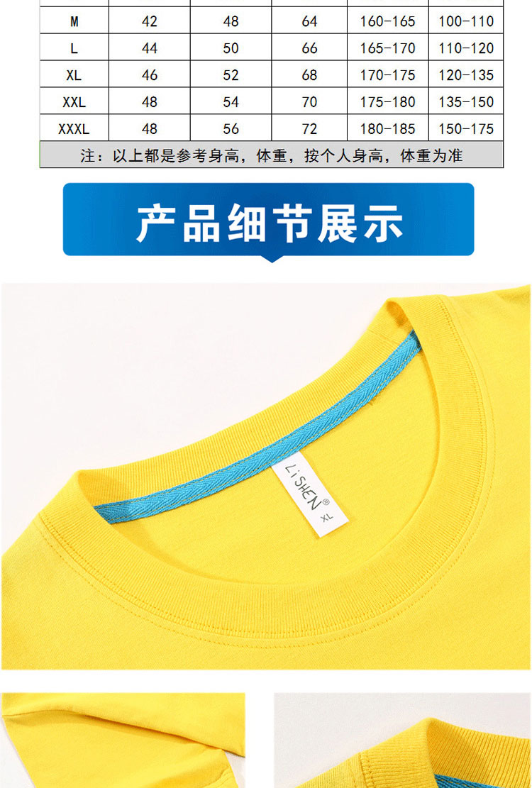 班服短袖定制夏季學(xué)生運動(dòng)會(huì )t恤印logo工作服diy圖案同學(xué)聚會(huì )衣服(圖7)