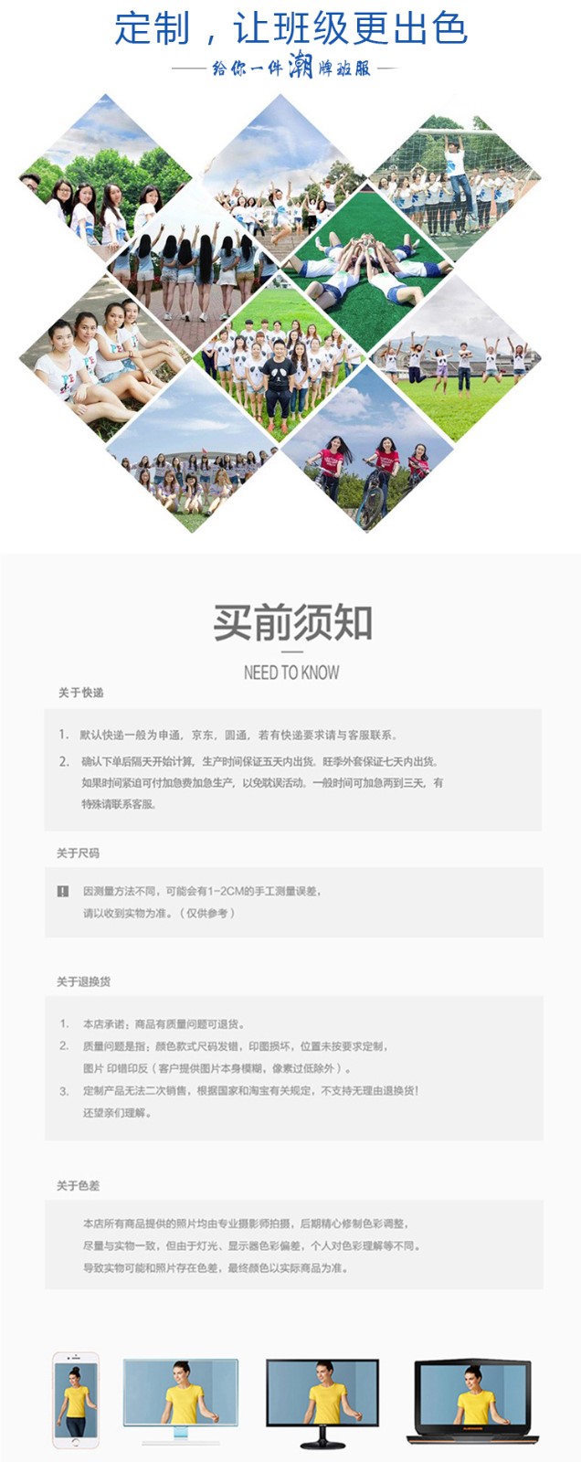 班服定制t恤短袖學(xué)生夏季畢業(yè)班服定制運動(dòng)會(huì )純棉印logo文化衫(圖19)