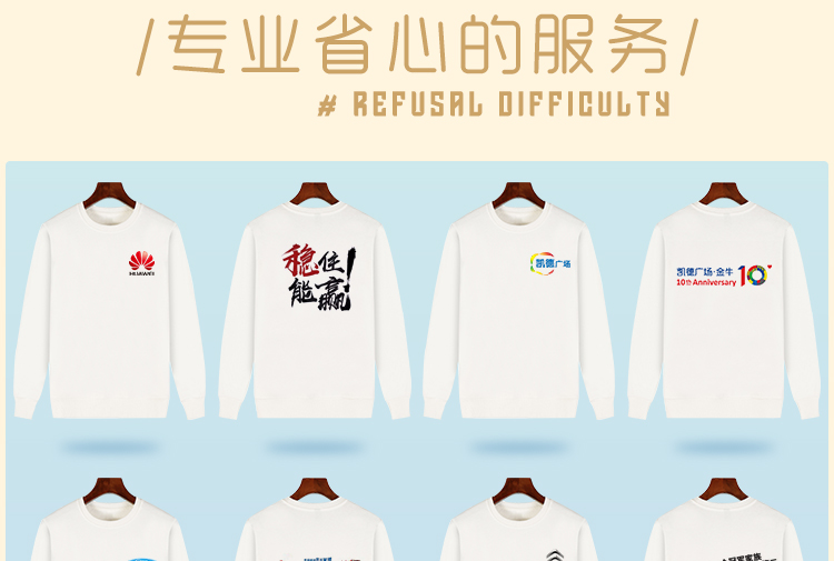 圓領(lǐng)衛衣定制印字logo連帽同學(xué)聚會(huì )20年班服團體運動(dòng)會(huì )工作服刺繡(圖9)