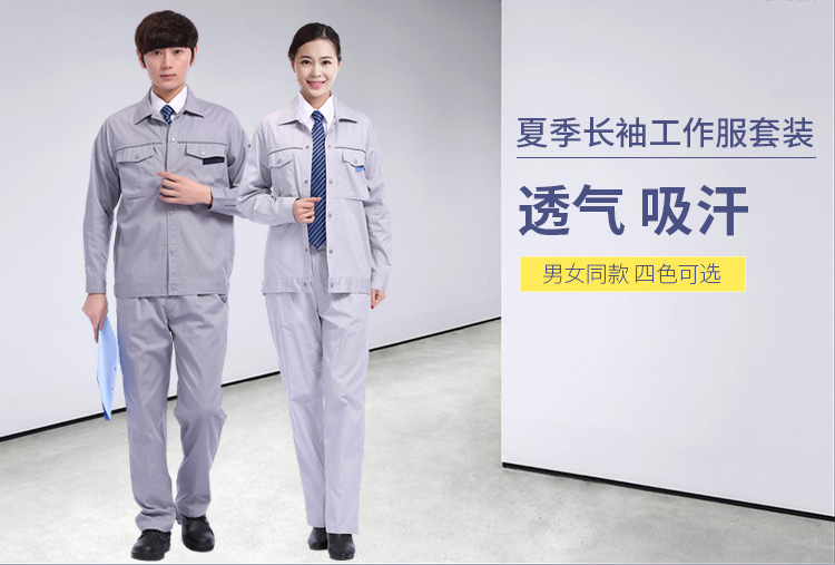 夏季長(cháng)袖工作服套裝薄款工程汽修物流加工車(chē)間勞保服透氣耐磨純棉(圖1)