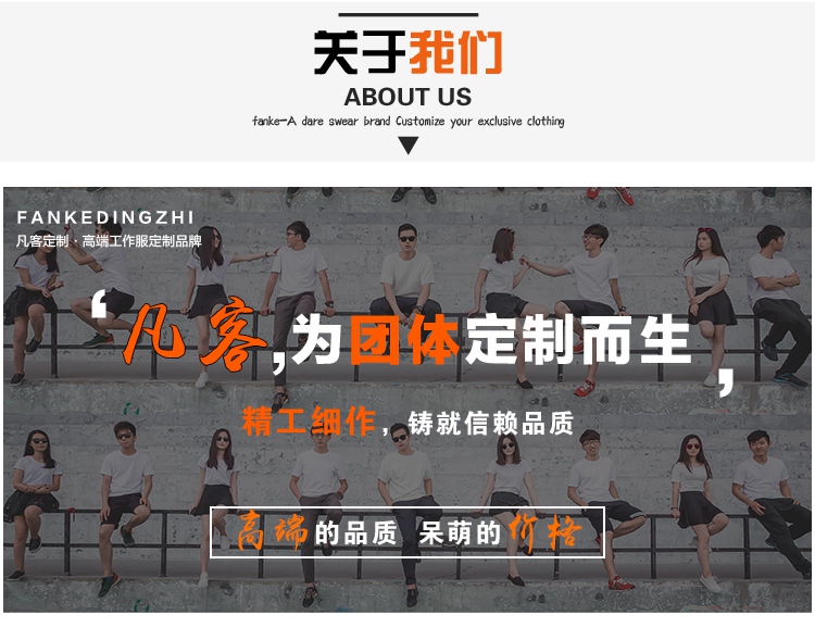 4班班服夏季韓版學(xué)生學(xué)院風(fēng)高中幼兒園活動(dòng)同學(xué)聚會(huì )衣服t恤定制印(圖4)