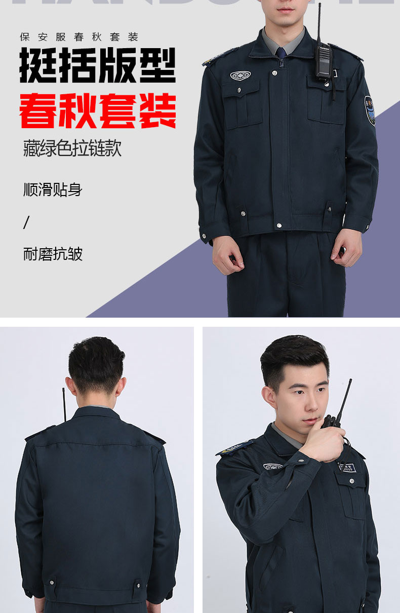 保安制服秋冬裝長(cháng)袖衣服全套物業(yè)門(mén)衛保安服春秋工作服套裝男秋季(圖14)