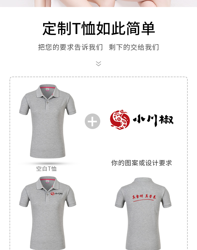 男士短袖t恤工作服春夏季男女裝旅游團隊服純色polo衫團體服定制(圖2)