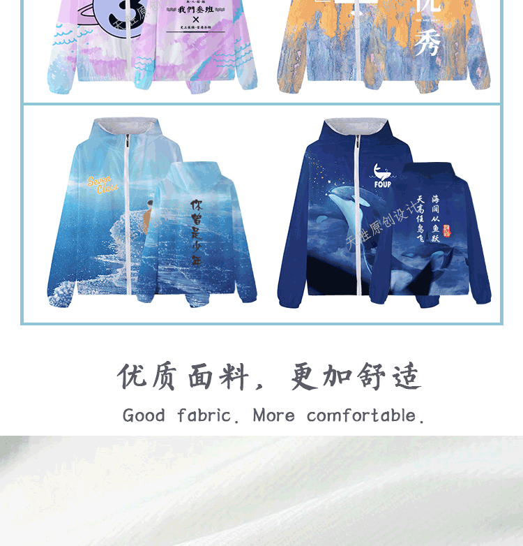 班服外套定制衛衣秋冬裝全身印風(fēng)衣連帽套頭拉鏈套裝工作服印logo(圖29)
