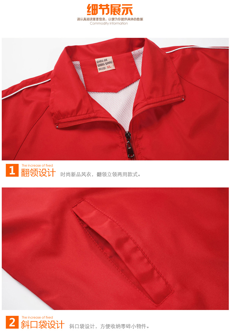 春秋工裝外套男薄款定制運動(dòng)衣服廣告長(cháng)袖工作服風(fēng)衣刺繡印字logo(圖23)