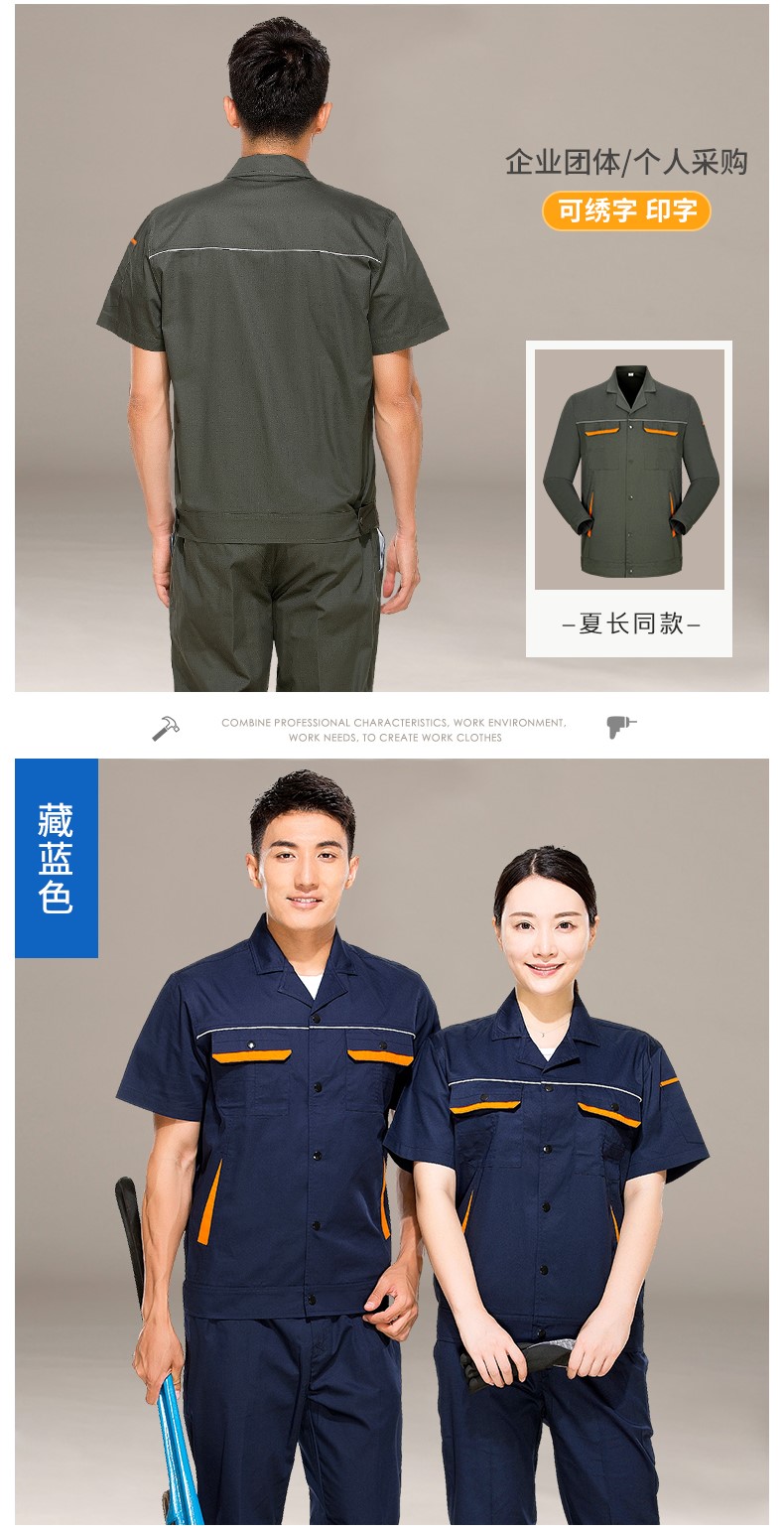 北京工作服,北京工作服工廠(chǎng),北京工作服廠(chǎng)家(圖11)