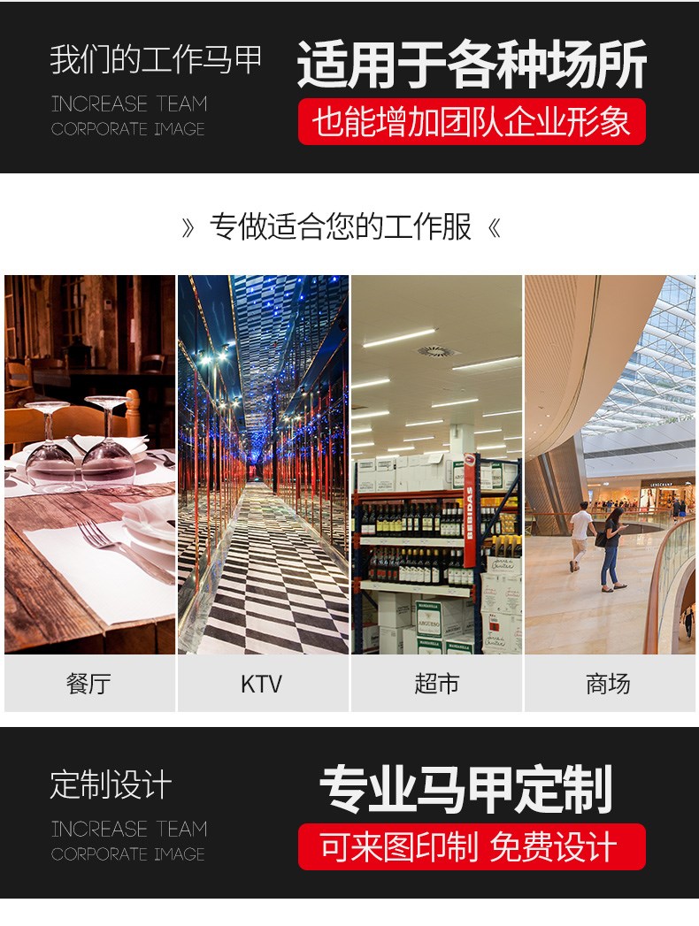 馬甲定制印logo廣告宣傳公益義工紅馬夾超市賣(mài)場(chǎng)工作服定做印字(圖2)
