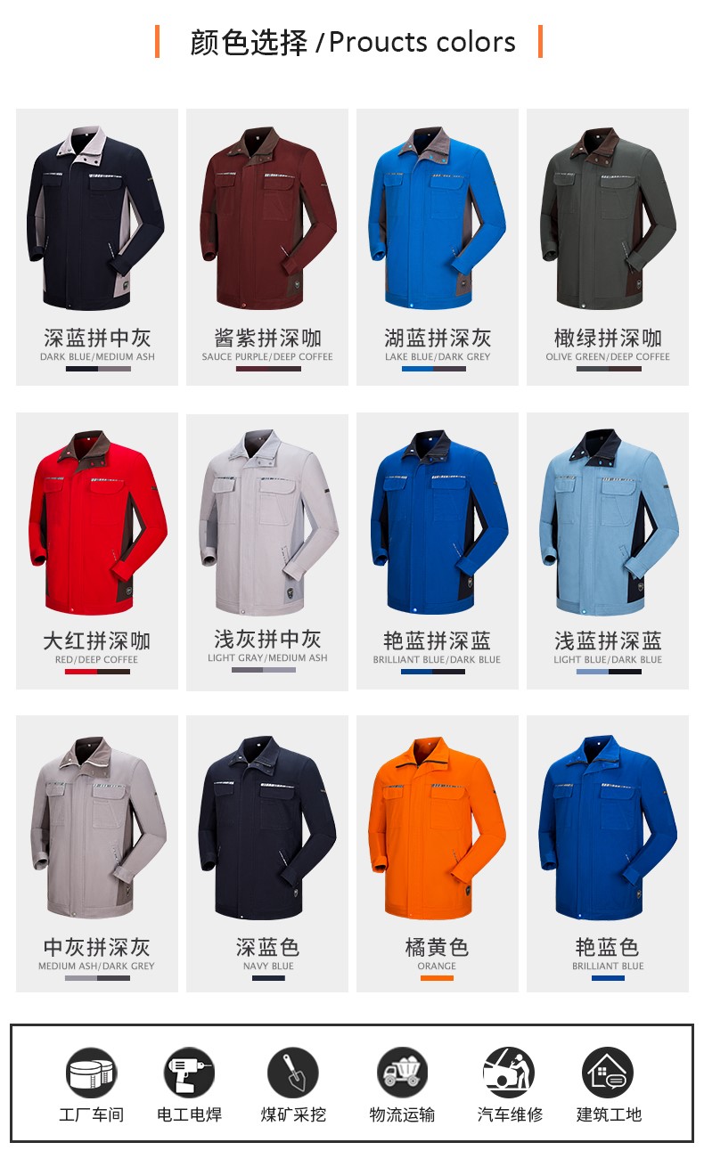 春秋純棉長(cháng)袖工作服套裝男 耐磨勞保服反光條機修汽修電焊服上衣(圖4)