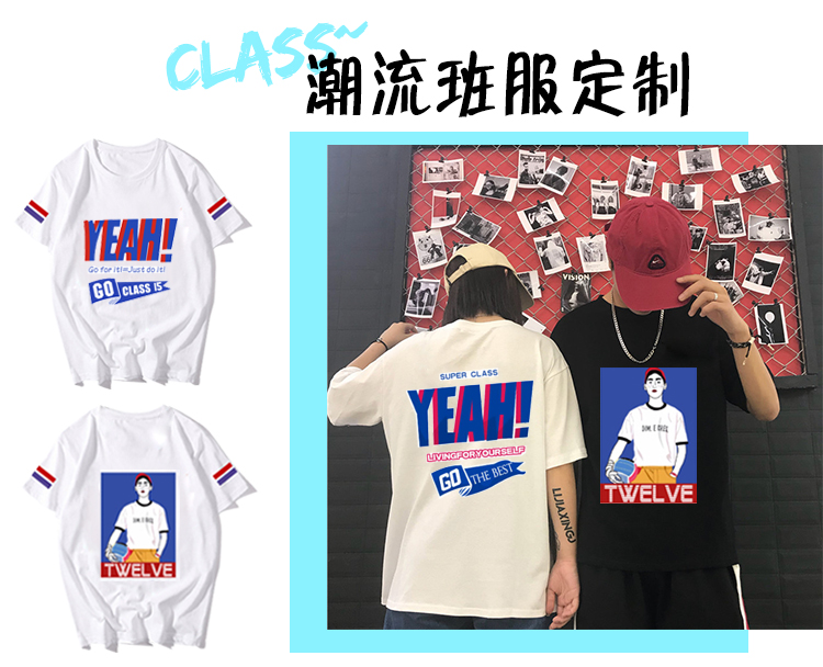 班服定制t恤短袖學(xué)生夏季全身印五分袖純棉寬松同學(xué)聚會(huì )印字logo(圖3)