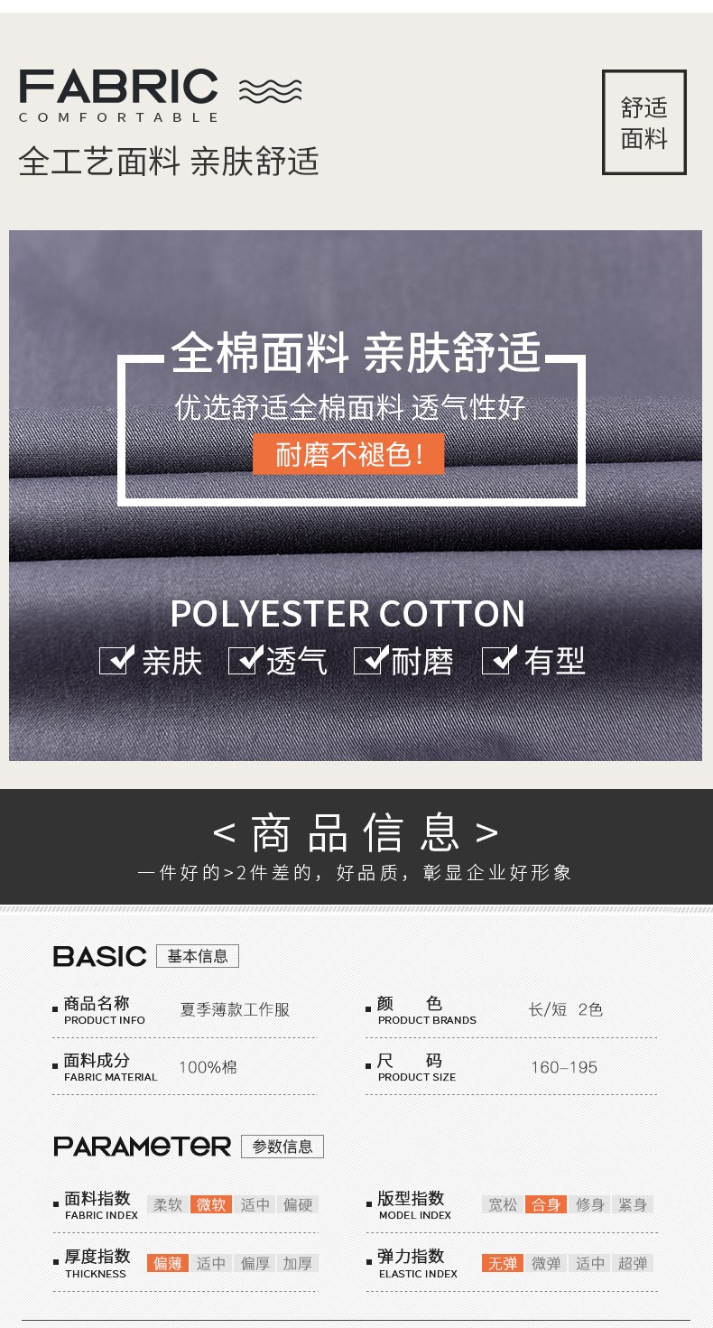 純棉工作服定制,純棉工作服制作廠(chǎng)家(圖8)