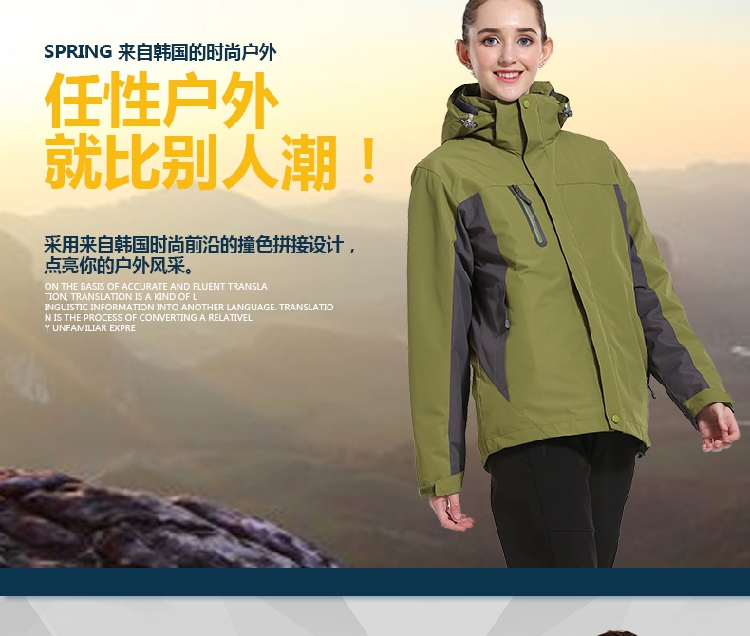 軍綠色沖鋒衣定制男女潮牌三合一兩件套防風(fēng)防水工作服刺繡印LOGO(圖4)
