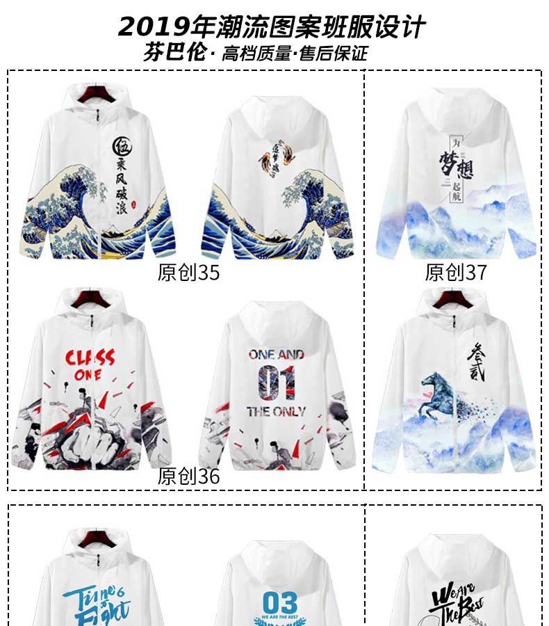 班服定制風(fēng)衣外套學(xué)生運動(dòng)會(huì )衛衣定制印logo秋冬裝衣服工作服印字(圖10)