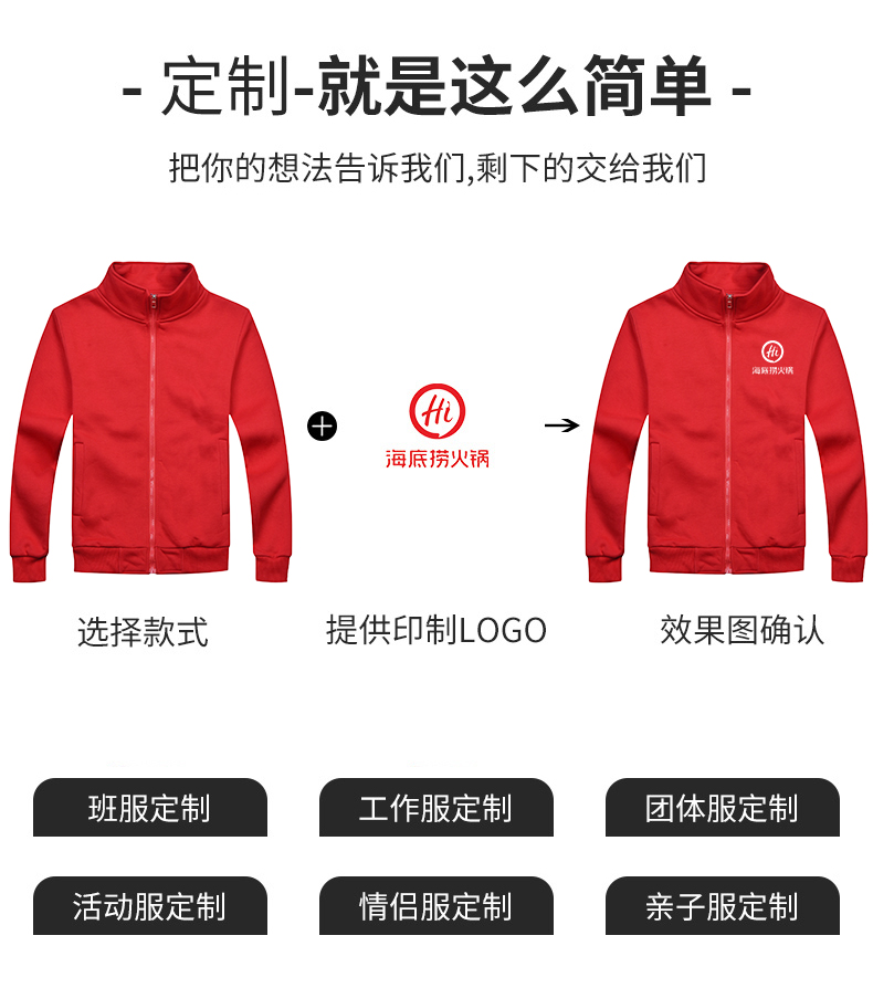 純棉班服男同學(xué)聚會(huì )衛衣定制logo奶茶火鍋店服務(wù)員工作服加絨印字(圖3)