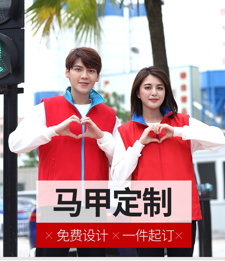 義工志愿者馬甲定制印logo公益活動(dòng)工作服男女宣傳廣告雙面馬甲(圖1)