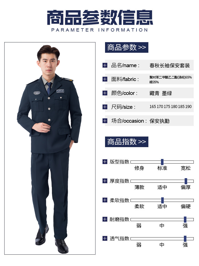 2011新式物業(yè)保安服短袖襯衣保安衣服春秋制服冬裝工作服套裝男女(圖5)