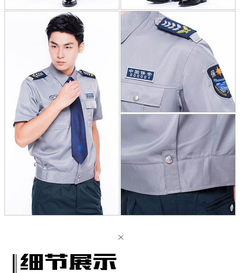 2011新式保安服長(cháng)袖襯衣小區物業(yè)門(mén)衛工作服襯衫春秋套裝男制服(圖13)