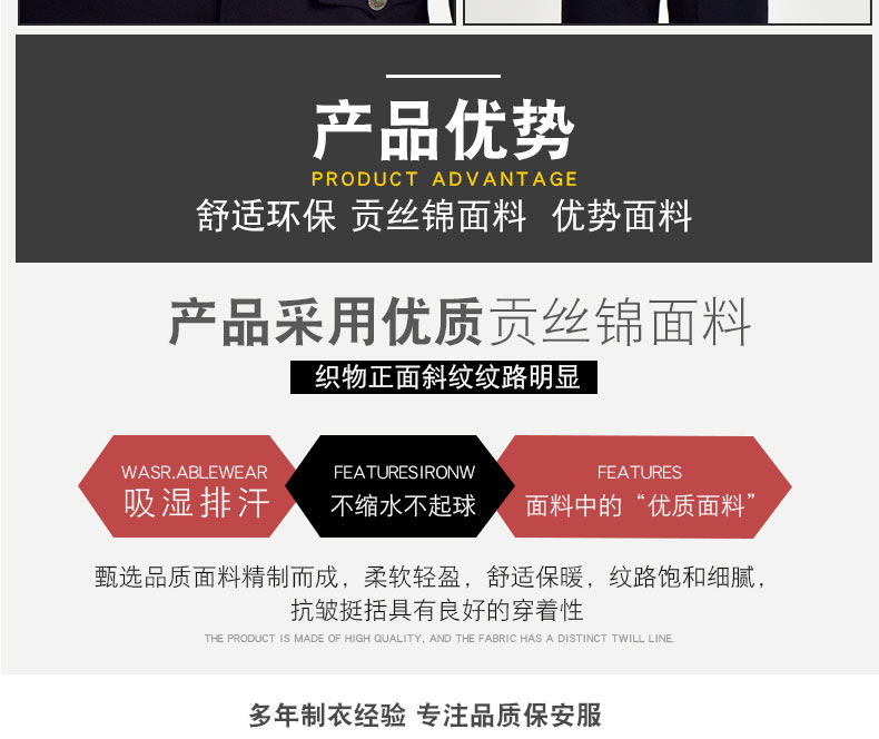 保安工作服套裝男女春秋季加厚長(cháng)袖酒店物業(yè)門(mén)衛安保服耐磨作訓服(圖6)
