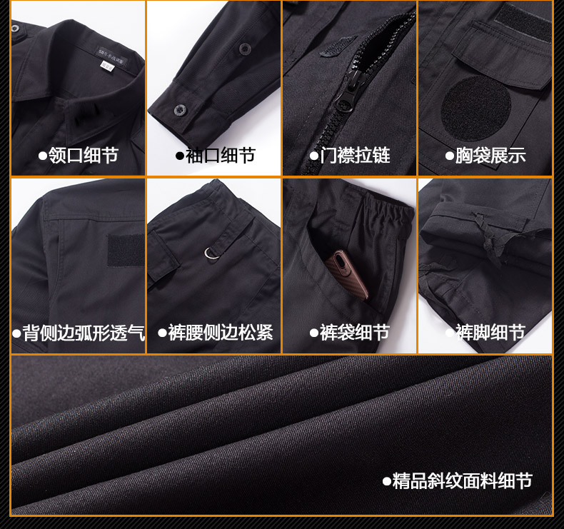保安工作服長(cháng)袖春秋冬季制服保安服黑色作訓服安保夏裝短袖套裝男(圖16)