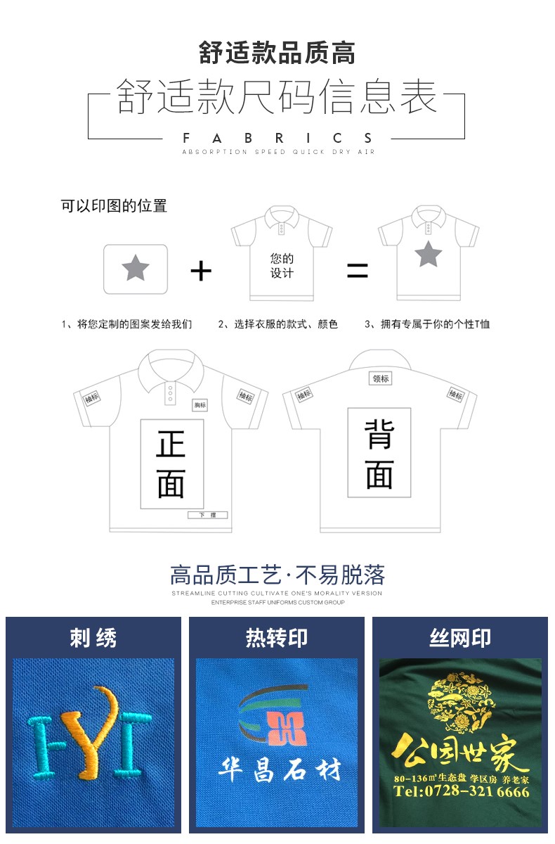 員工長(cháng)袖工作服定制polo衫廣告文化衫工衣定做t恤團隊服印logo字(圖7)