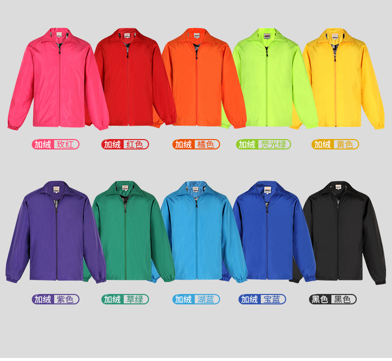 工作服定制長(cháng)袖廣告風(fēng)衣diy衣服定做文化廣告衫外套印字logo工衣(圖13)