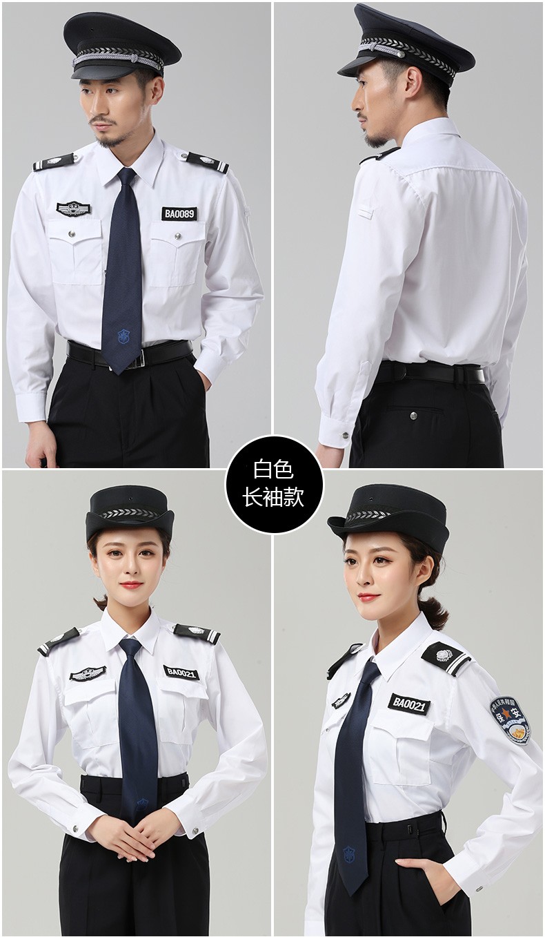 夏季保安服短袖套裝男女保安制服襯衫小區物業(yè)酒店工作服長(cháng)袖襯衣(圖13)