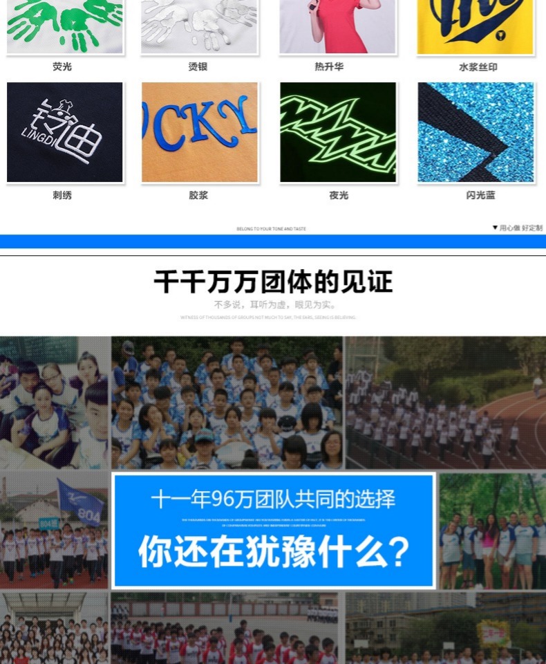 長(cháng)袖班服定制t恤學(xué)生純棉工作衣服定做衛衣diy印字logo廣告文化衫(圖11)